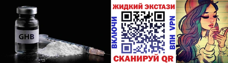 БУТИРАТ GHB  Бронницы 