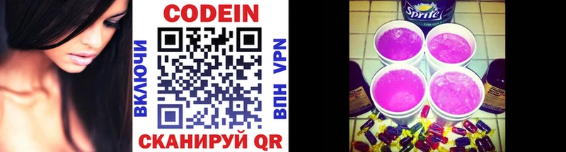 Кодеиновый сироп Lean напиток Lean (лин)  Бронницы 