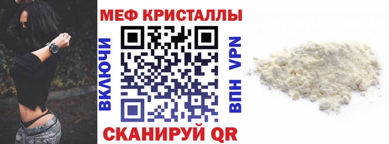 сколько стоит  Бронницы  МЯУ-МЯУ mephedrone 