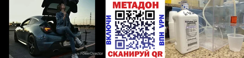 МЕТАДОН белоснежный Бронницы