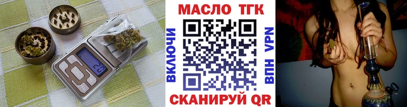 ТГК концентрат площадка Telegram Бронницы